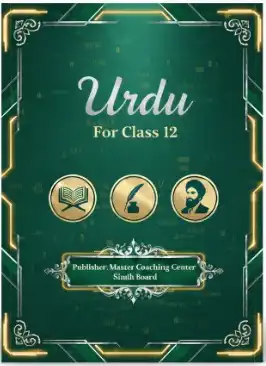 class 12 urdu notes for sindh board