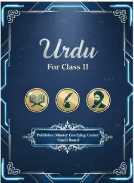 first year urdu notes sindh board